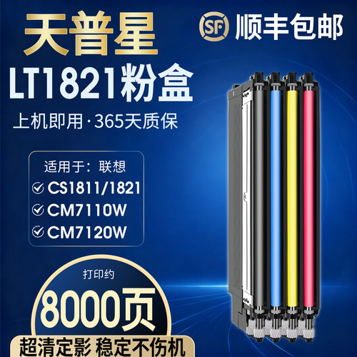 OATONERcm7120w1821粉盒含芯片
