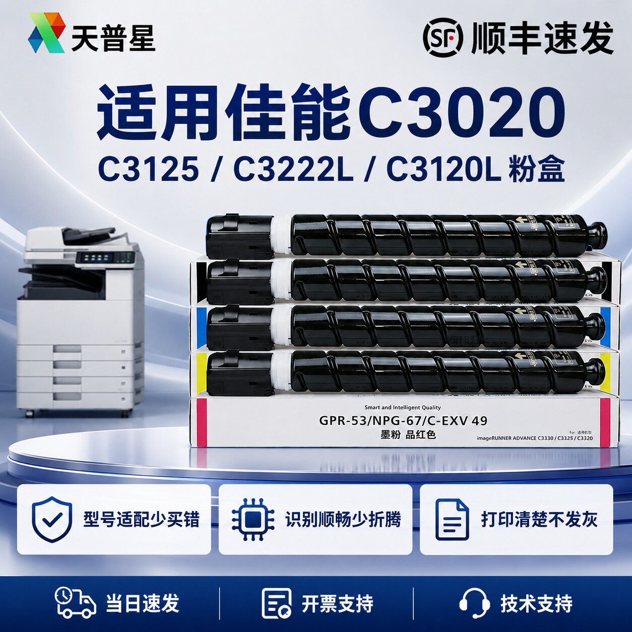 适用佳能C3020粉盒 C3330L 3130 3120L C3222L 3320L 3226 3520 3530 3535 3025 3125 g67 npg67碳墨粉盒硒鼓