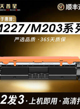 适用惠普m227fdw硒鼓惠普CF230A粉盒LaserJet Pro M227FDW M227SDN M203DN M203DW/D打印机硒鼓HP30A墨盒墨粉