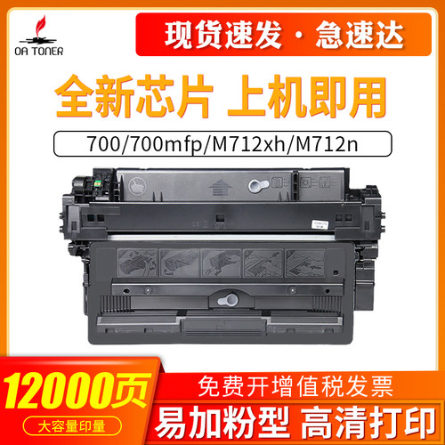 OA－TONERHPCF214A700硒鼓
