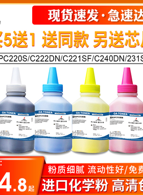 适用理光C220碳粉SPC220S C222DN C221SF C240DN 231SF墨粉SPC310 C320 C250 C252 C261联想cs2010 LD205墨粉
