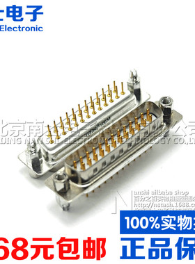 精工南士DP25铆鱼叉公头母头2排25针并口DB25孔带固定插板焊板式