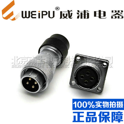 威浦WEIPU航空插头插座WS20-2-3-4-5-6-7-9-12芯塑料软管插头TD/Z