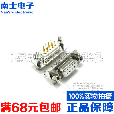 精工南士DP9铆鱼叉公头母头2排9针直脚串口DB9孔带固定插板焊板式