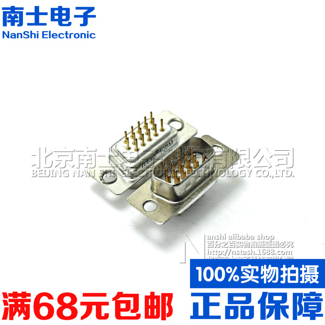 精工南士HDP15公头母头3排15针VGA DP15 DB15孔直插/脚插板焊板式