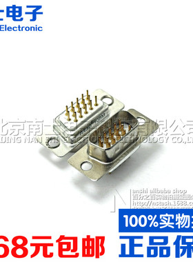 精工南士HDP15公头母头3排15针VGA DP15 DB15孔直插/脚插板焊板式