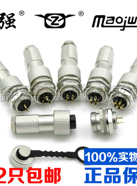 重强MAOJWEI防水航空插头插座12G-2-3-4-5-6芯AB M12连接器IP67