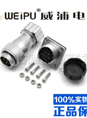 威浦WEIPU航空插头插座WS24-2-3-4-9-10-12-19芯金属软管插头TP/Z