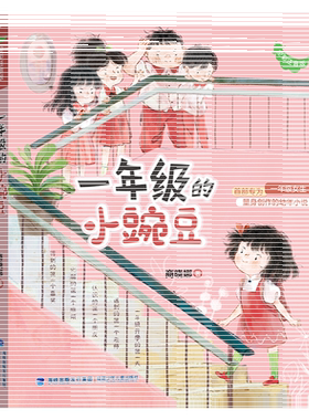 官方新版|商晓娜|小豌豆/小蜜瓜