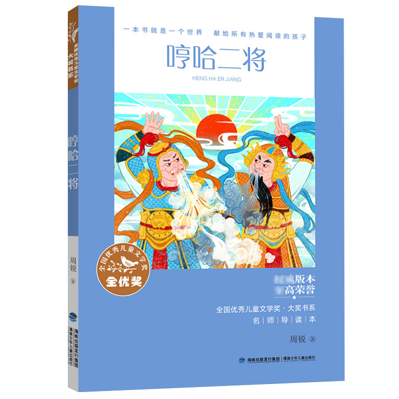 幽默童话故事书笑掉大牙7-12小学生课外阅读书籍三四五六年级2022好书