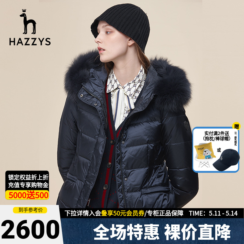 Hazzys哈吉斯专柜冬季女士羽绒服连帽修身白鸭绒大毛领显瘦外套女