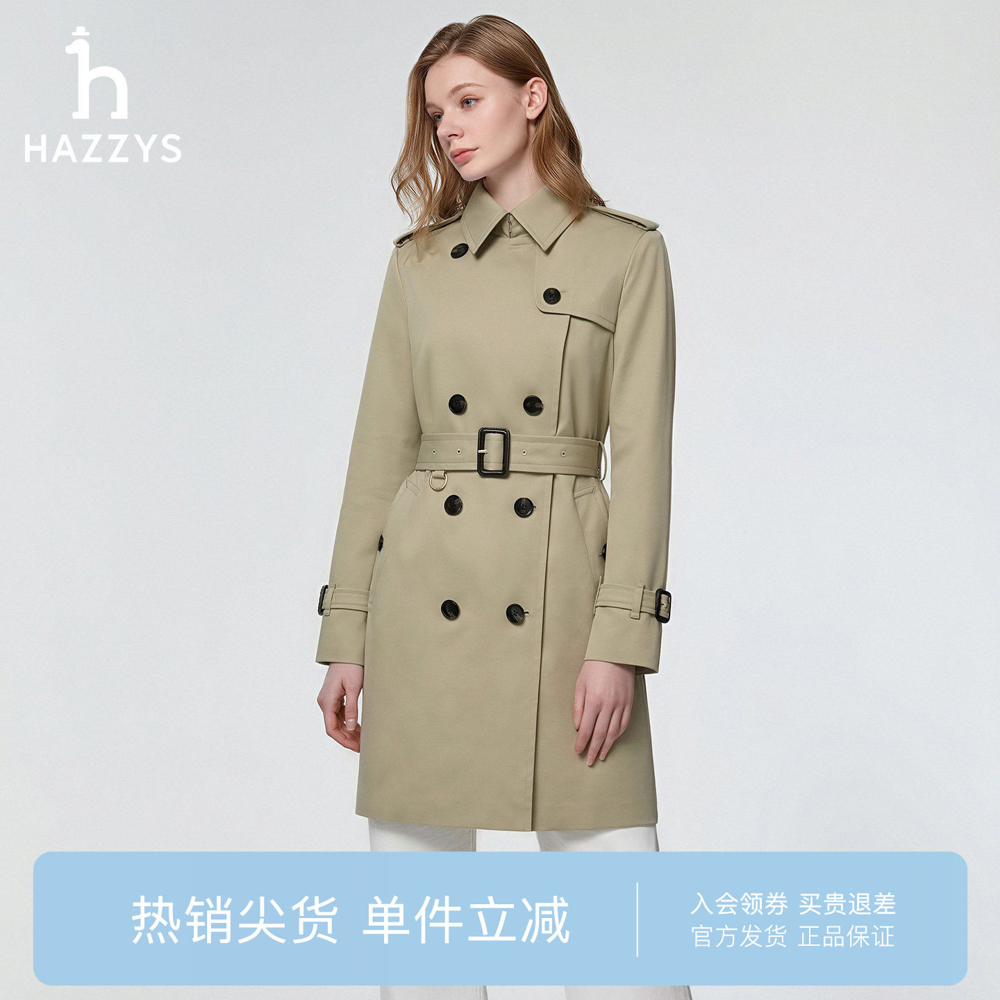 【商场同款】Hazzys哈吉斯26秋冬新品女士外套中长款双排扣风衣图片