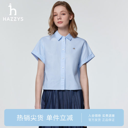 【专柜正品】Hazzys哈吉斯春夏女士上衣日常休闲通勤翻领短袖衬衫