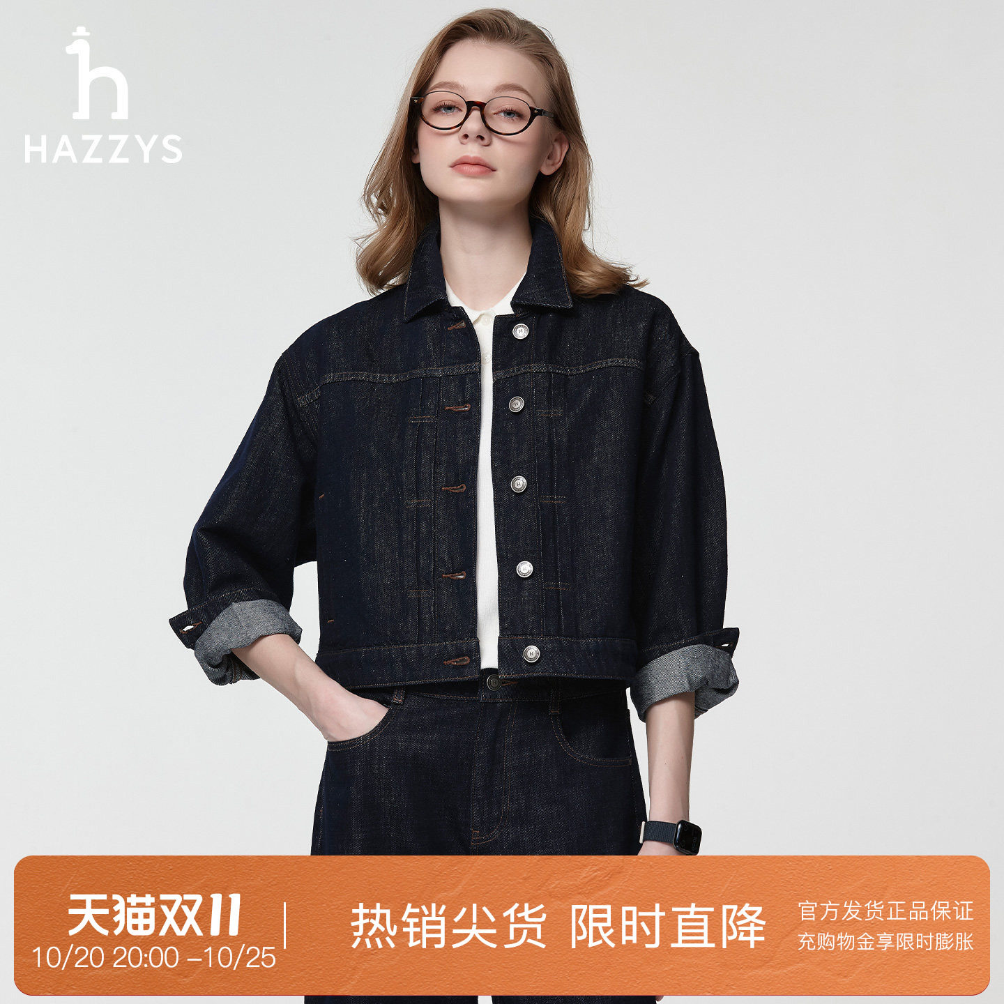 【专柜正品】Hazzys哈吉斯春季女士水洗牛仔夹克休闲通勤时尚外套
