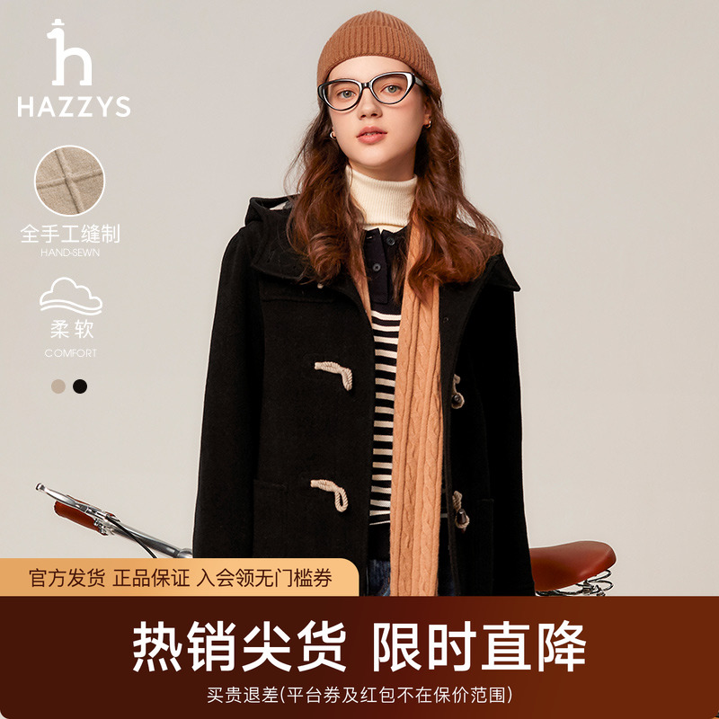 Hazzys哈吉斯连帽温柔毛呢外套