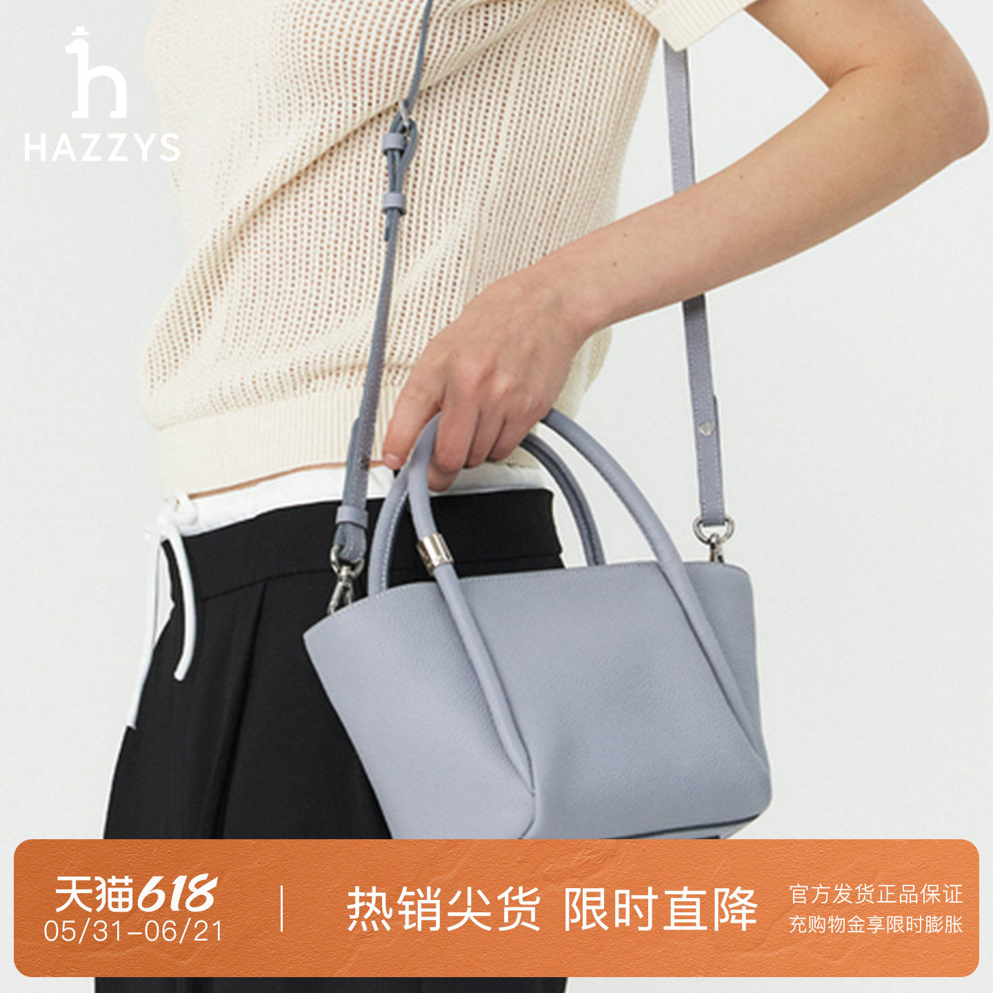 【专柜正品】Hazzys哈吉斯VARY变形包女士秋季托特包