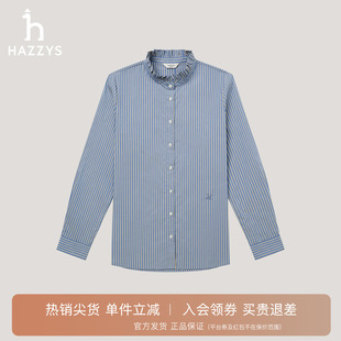 女装 新品 Hazzys哈吉斯2025秋季 竖条纹衬衣花边领衬衫 专柜正品