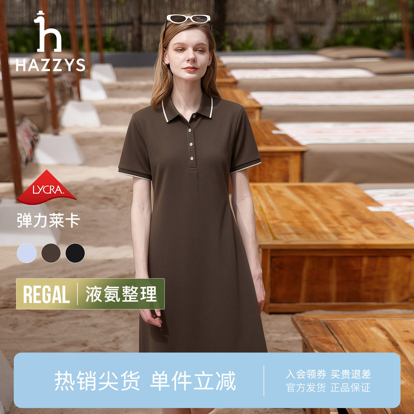 【专柜正品】Hazzys哈吉斯夏季女士短袖polo连衣裙四粒扣针织裙子图片