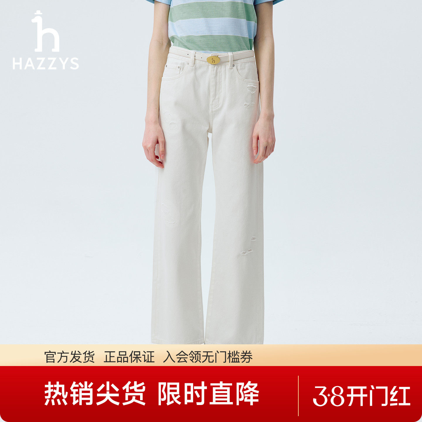 【专柜正品】Hazzys哈吉斯春夏女士时尚牛仔裤休闲通勤直筒长裤 - hazzys迪睿专卖店出品