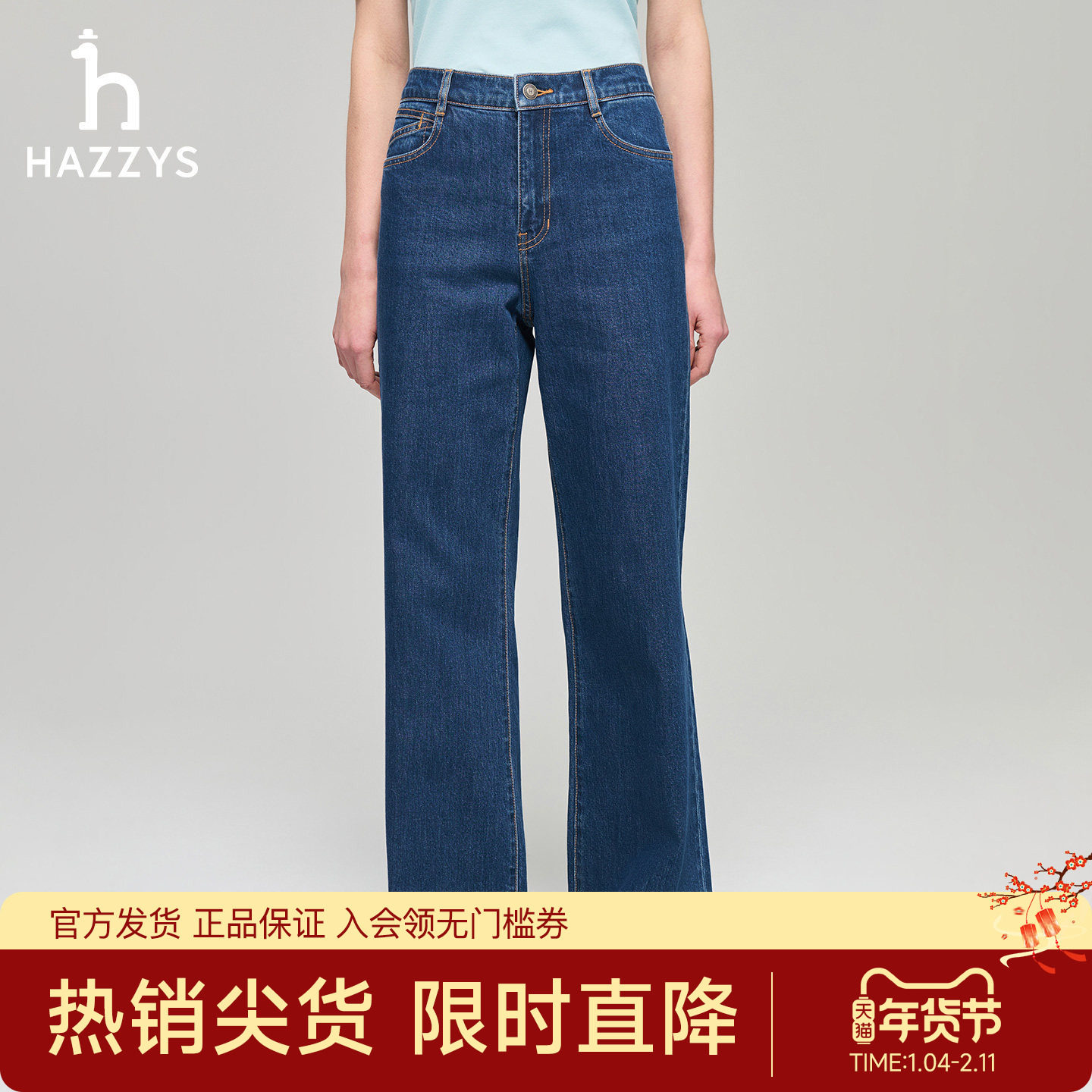 【专柜正品】Hazzys哈吉斯春季女士水洗牛仔裤休闲通勤阔腿长裤,女装/女士精品,牛仔裤,淘宝优惠券,粉丝福利购,淘宝优惠卷