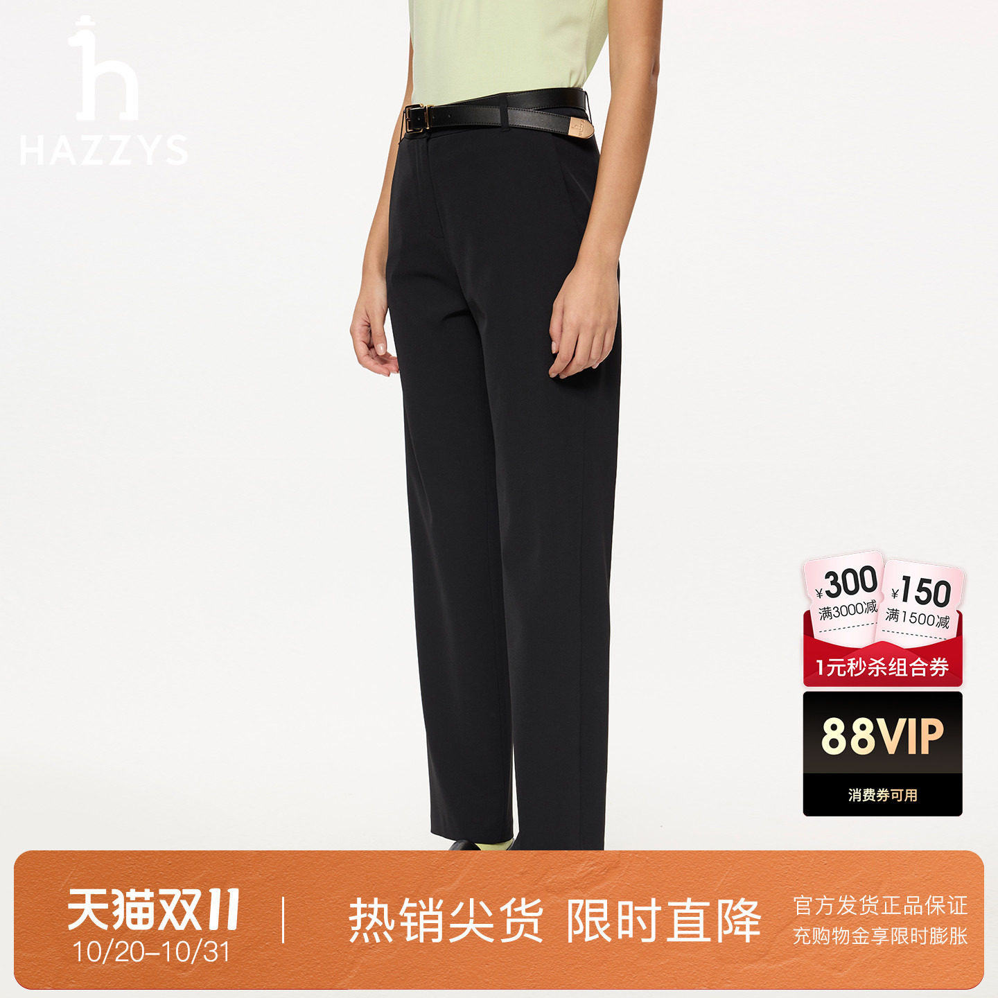 【专柜正品】Hazzys哈吉斯26夏季新款女士黑色简约通勤休闲裤子