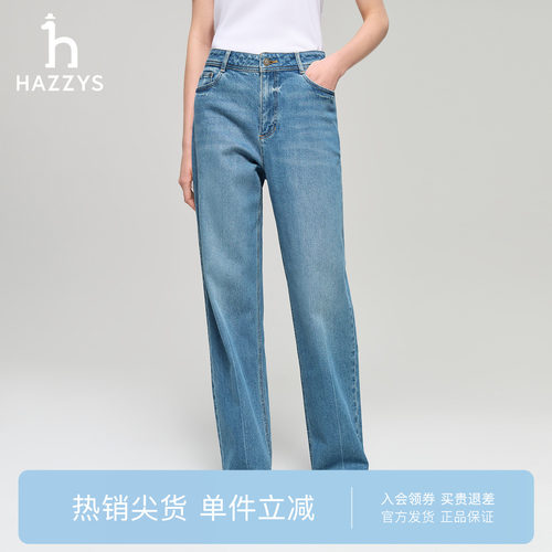 【专柜正品】Hazzys哈吉斯春夏女士牛仔裤休闲通勤纯色直筒长裤潮