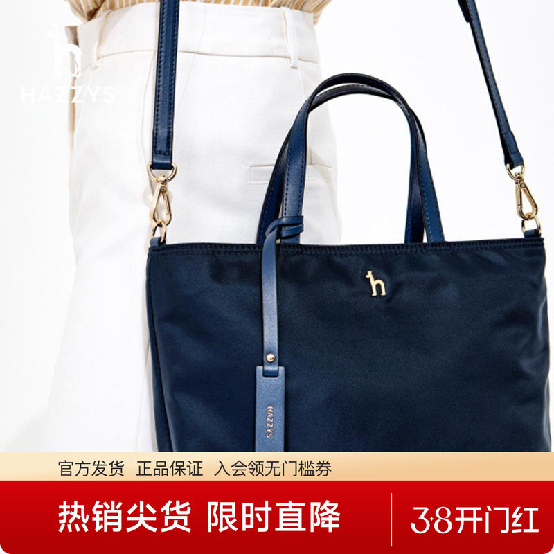【专柜正品】Hazzys哈吉斯通勤托特包斜挎包时尚上班休闲单肩包女 - hazzys迪睿专卖店出品