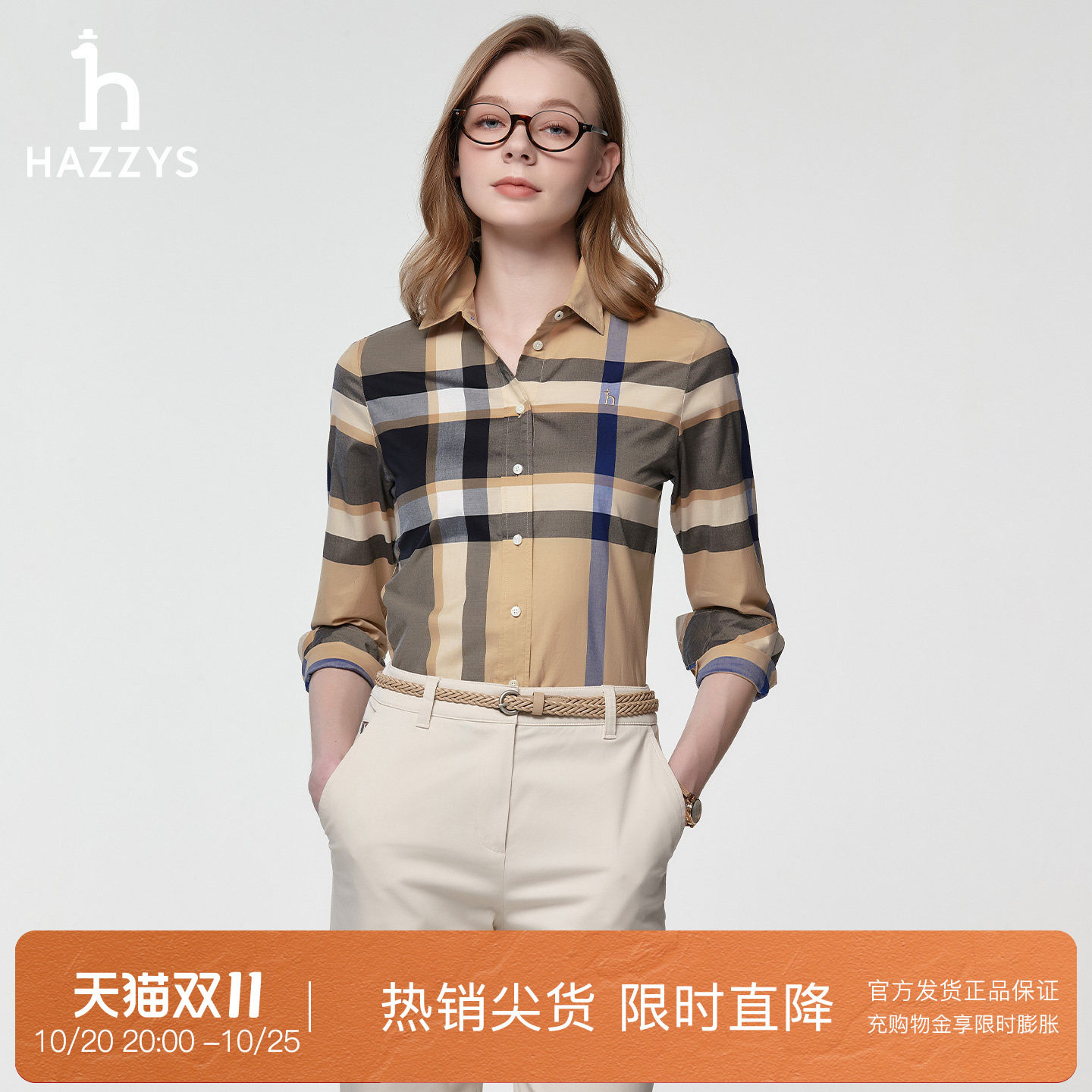 【专柜正品】Hazzys哈吉斯长袖格纹衬衫上衣女士春季纯棉衬衣外套