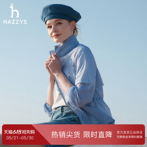 防晒防粘水连帽夹克衫Hazzys