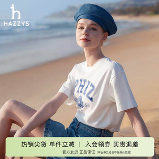 T恤女春夏宽松字母上衣 Hazzys哈吉斯短袖 专柜正品
