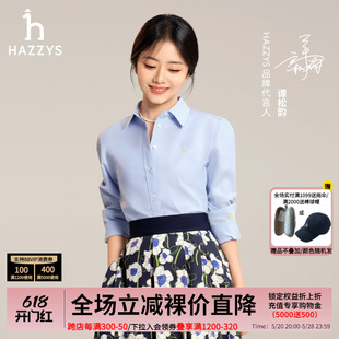 衬衫 Hazzys哈吉斯牛津纺长袖 女士新款 谭松韵明星同款 休闲衬衣