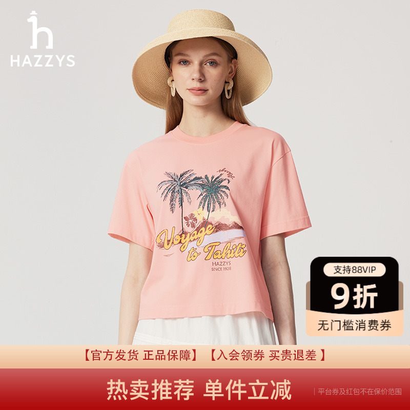 【专柜正品】Hazzys哈吉斯宽松印花短袖T恤女士夏季新款粉色体恤