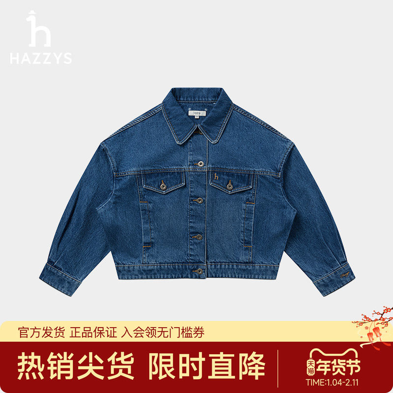 【专柜正品】Hazzys哈吉斯宽松短款牛仔夹克女士春季新款休闲外套,女装/女士精品,短外套,淘宝优惠券,粉丝福利购,淘宝优惠卷