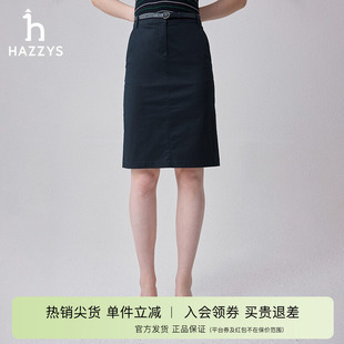 H型半身裙通勤纯色短裙女 Hazzys哈吉斯春季 专柜正品