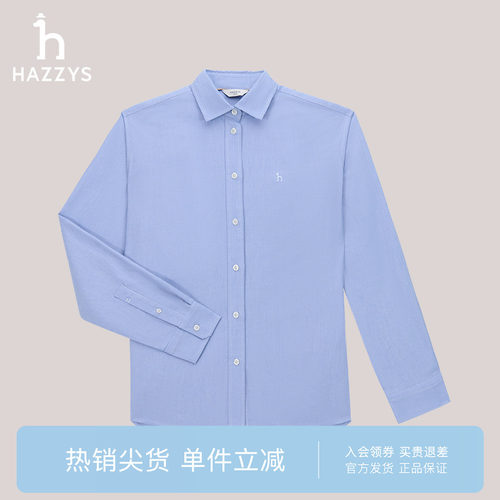 【专柜正品】Hazzys哈吉斯衬衫女秋冬时尚牛津纺长袖衬衣翻领上衣