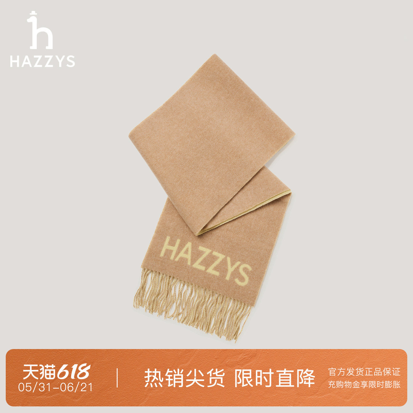 【专柜正品】Hazzys哈吉斯羊毛围巾女秋冬保暖撞色围脖潮