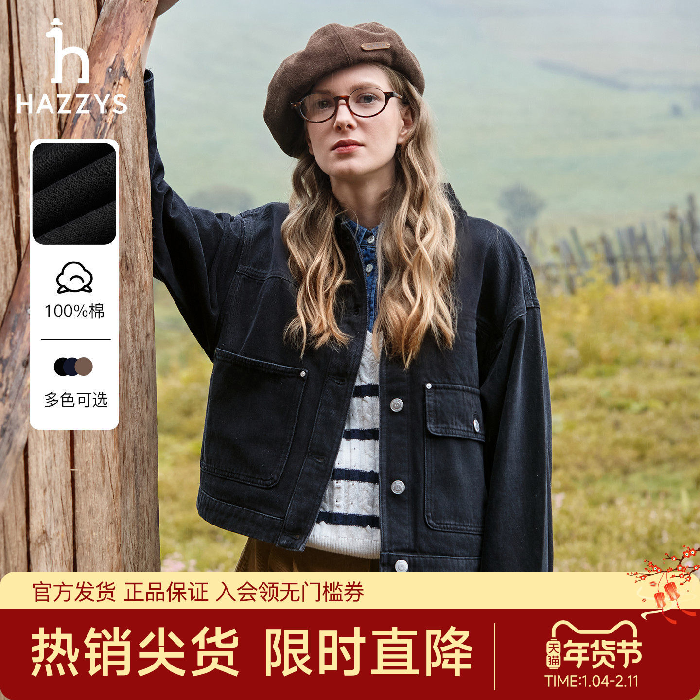 【专柜正品】Hazzys哈吉斯牛仔夹克女装宽松复古灯芯绒拼接外套,女装/女士精品,短外套,淘宝优惠券,粉丝福利购,淘宝优惠卷