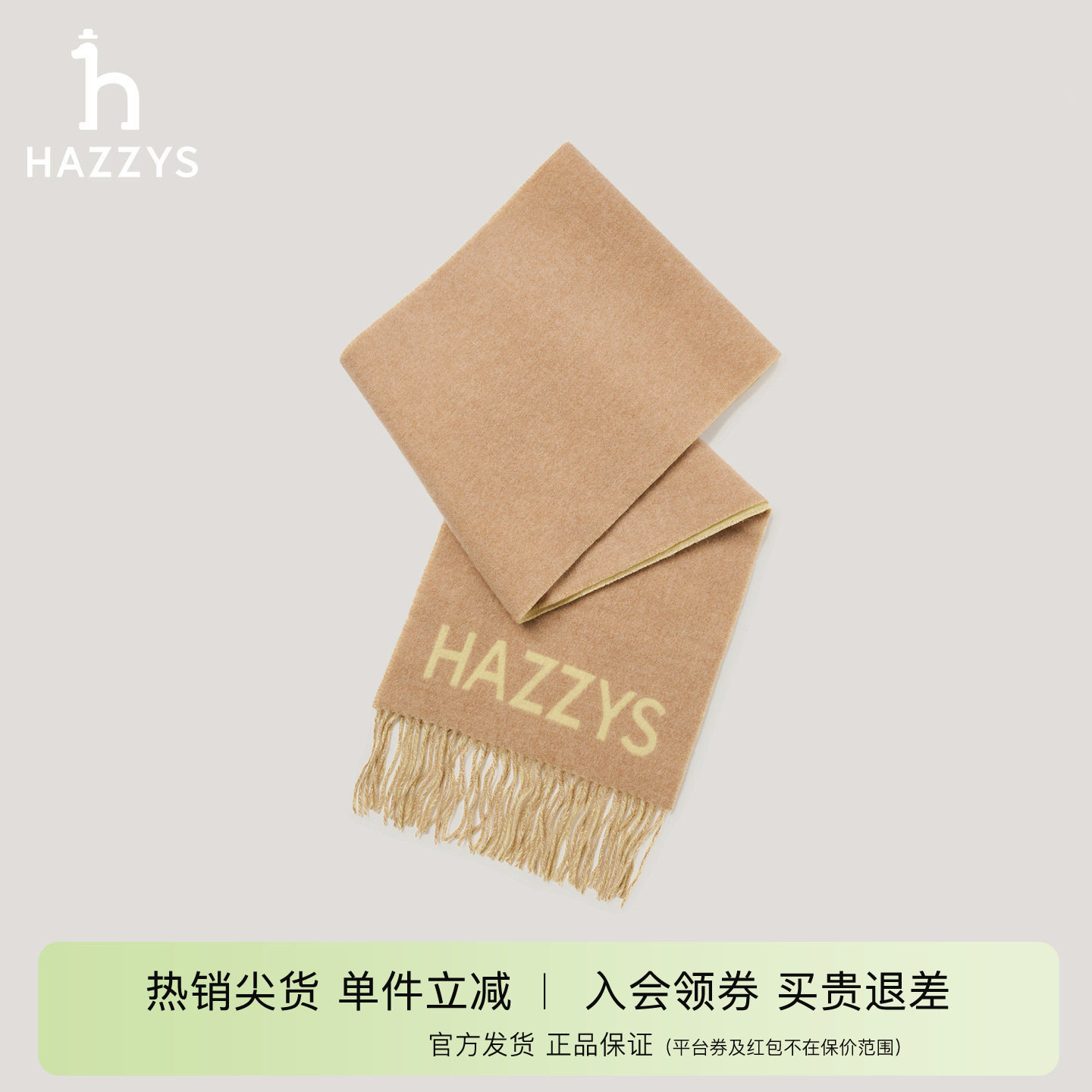 【专柜正品】Hazzys哈吉斯羊毛围巾女秋冬保暖撞色围脖潮