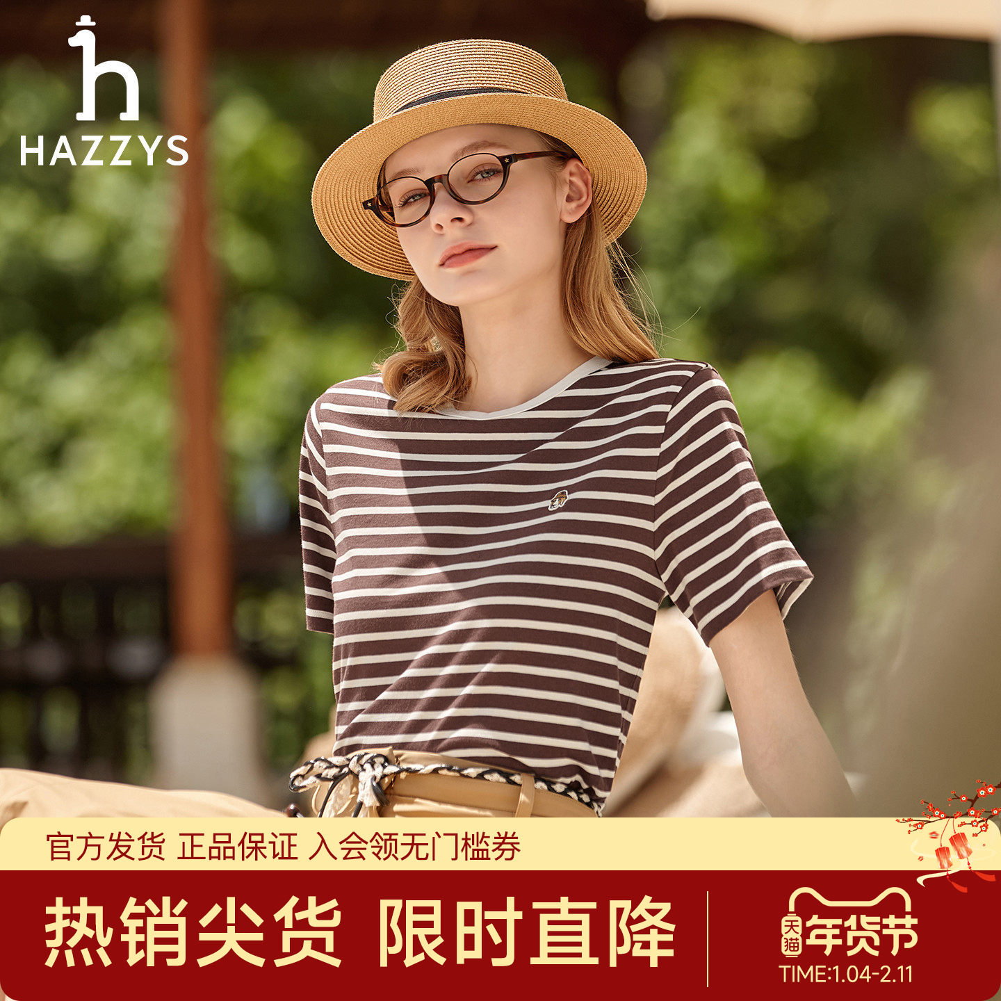 【专柜正品】Hazzys哈吉斯春夏女士撞色条纹T恤休闲圆领短袖上衣,女装/女士精品,T恤,淘宝优惠券,粉丝福利购,淘宝优惠卷