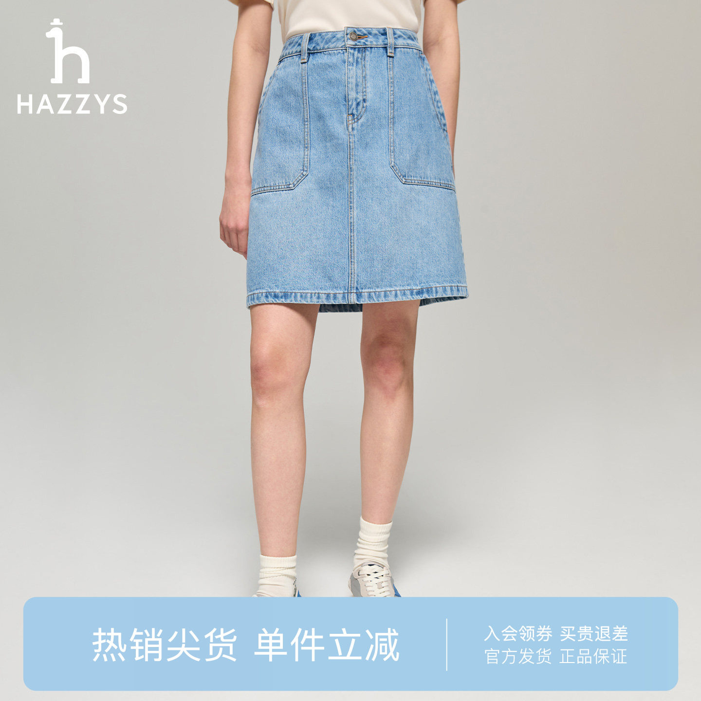【专柜正品】Hazzys哈吉斯女士裙子休闲简约日常通勤半身牛仔短裙图片