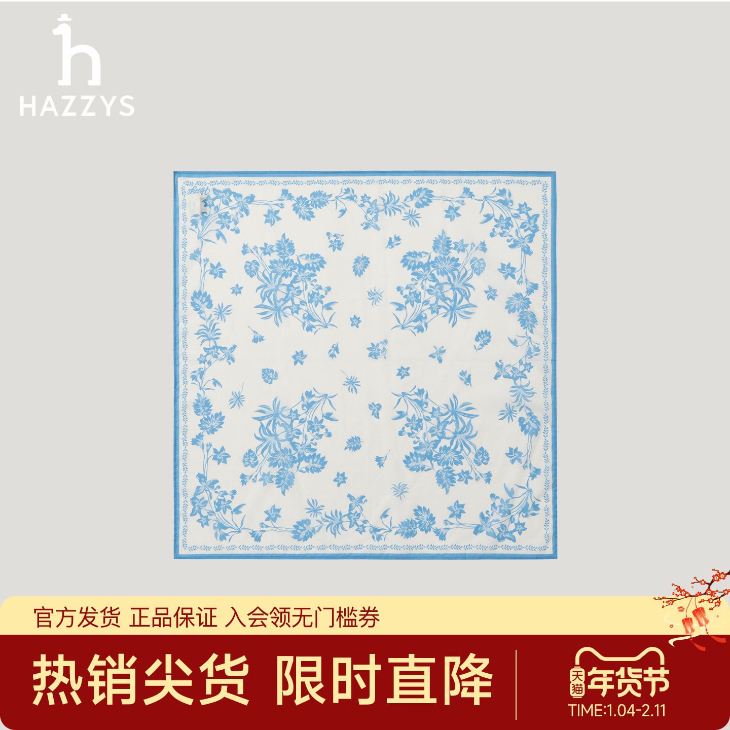 【专柜正品】Hazzys哈吉斯2026年春季新款女士丝巾时尚印花围巾,服饰配件/皮带/帽子/围巾,围巾/丝巾/披肩,淘宝优惠券,粉丝福利购,淘宝优惠卷