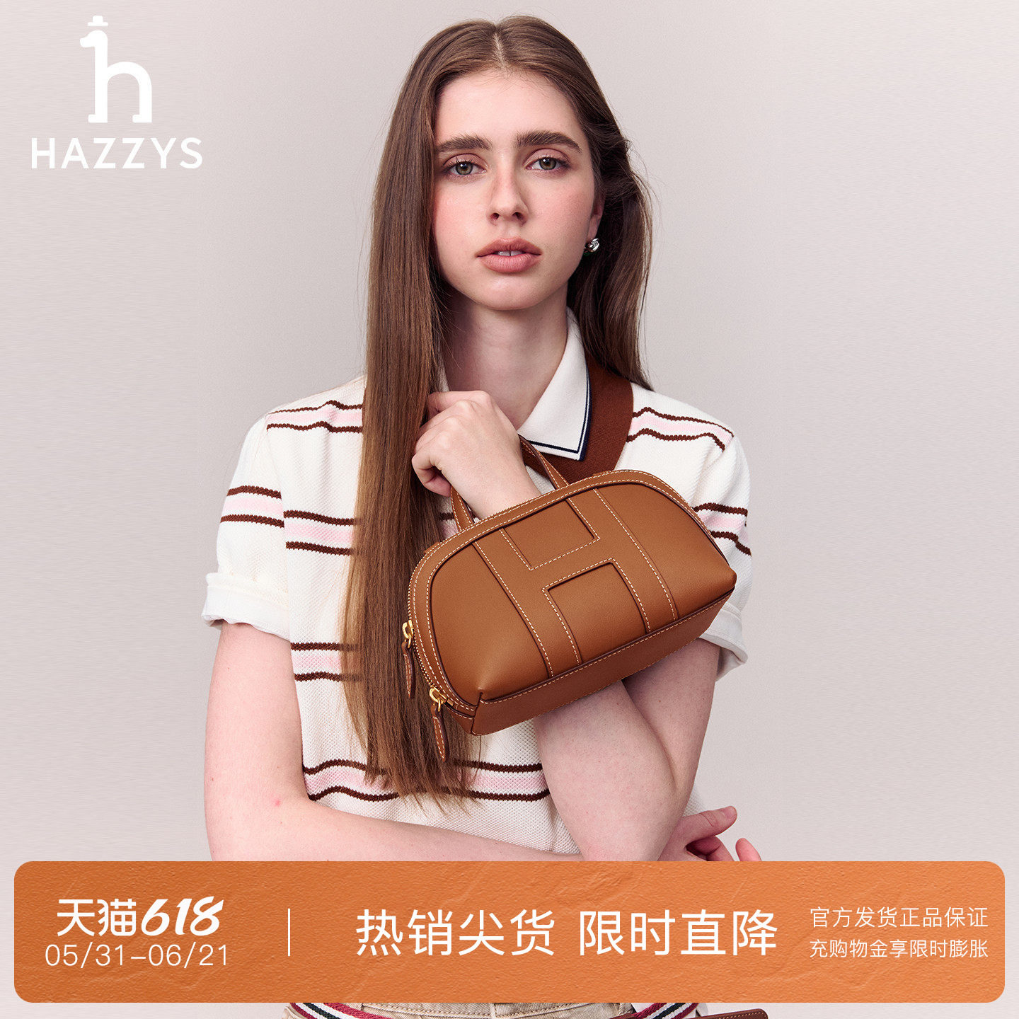 【专柜正品】Hazzys哈吉斯女士棕色贝壳包休闲通勤时尚迷你随身包