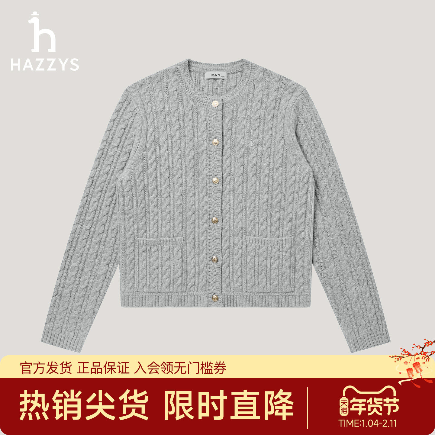 【专柜正品】Hazzys哈吉斯短款圆领绞花开衫女2025年秋季新款外套,女装/女士精品,毛针织衫,淘宝优惠券,粉丝福利购,淘宝优惠卷