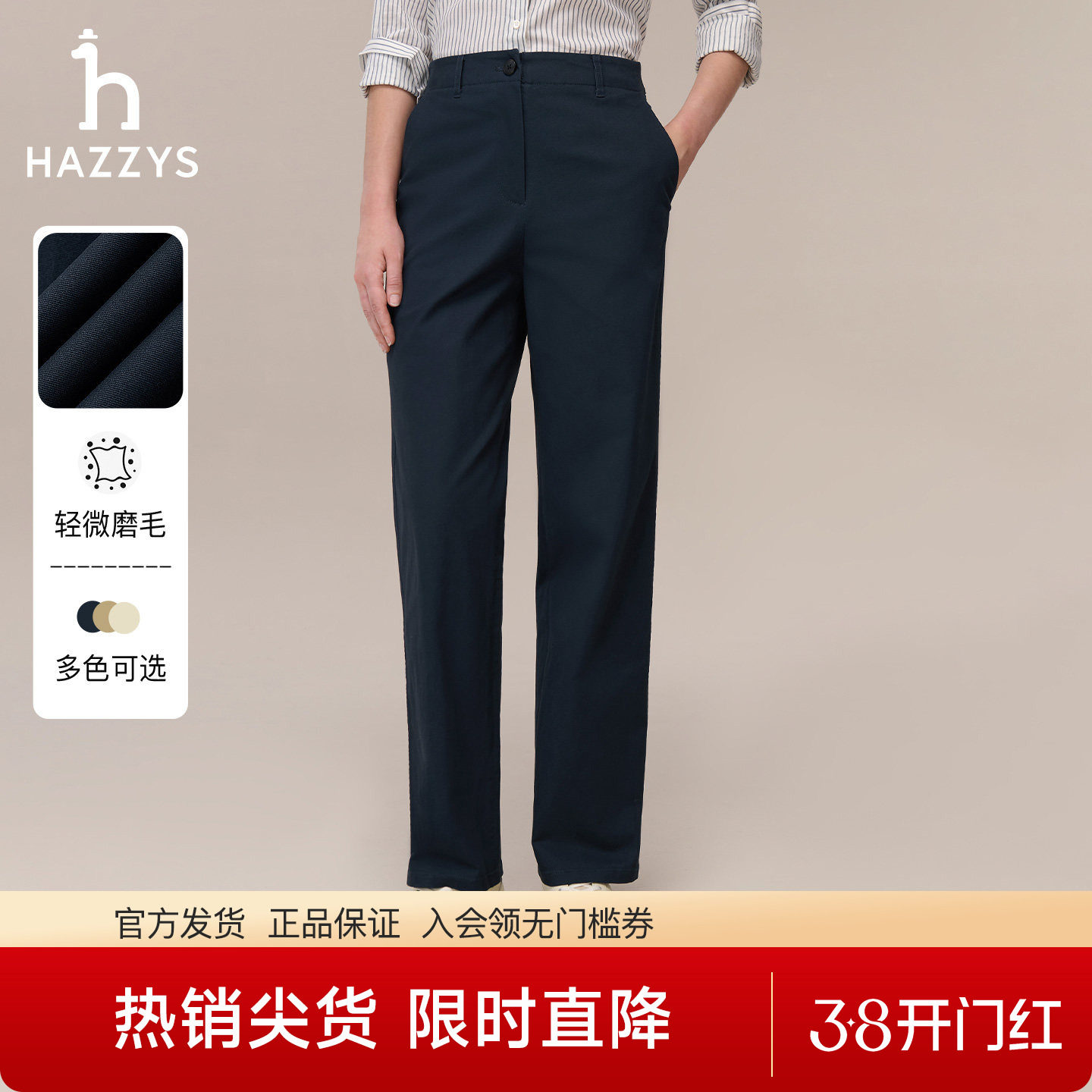 【专柜正品】Hazzys哈吉斯秋季女士休闲裤长裤宽松通勤直筒裤潮 - hazzys迪睿专卖店出品
