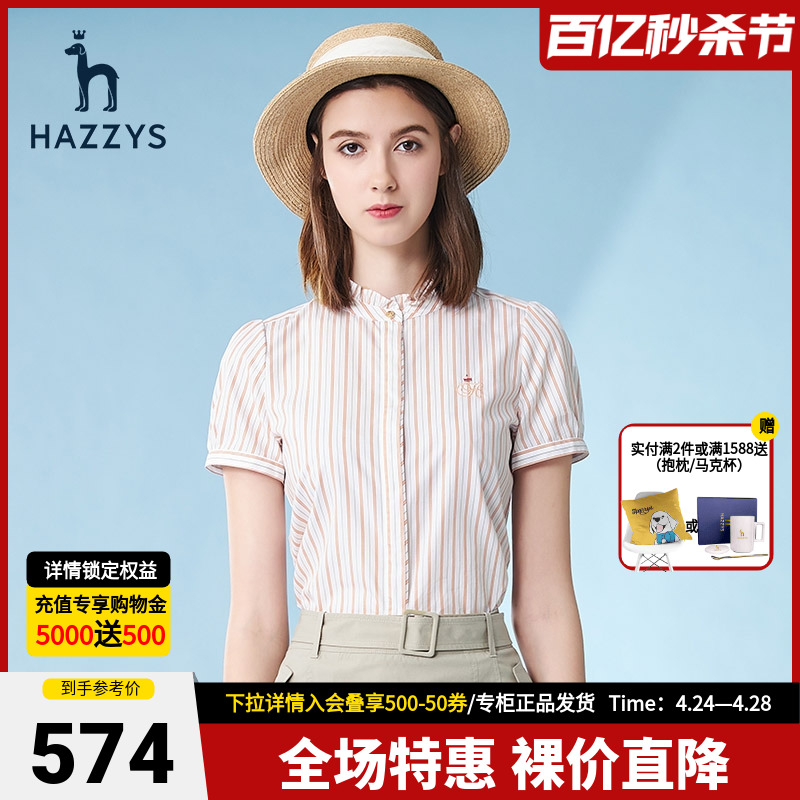 hazzys女士条纹纯棉外套短袖衬衫