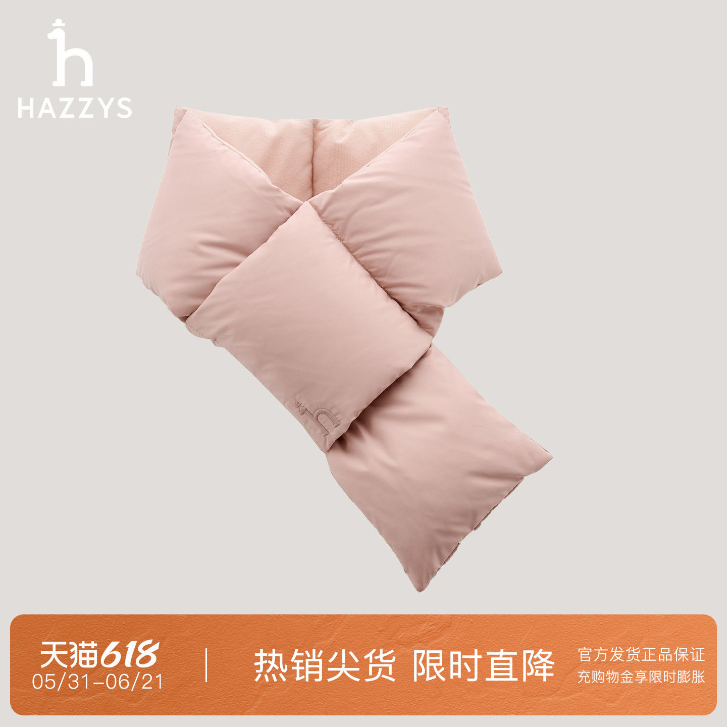 【专柜正品】Hazzys哈吉斯羽绒围巾女士秋冬季纯色围脖