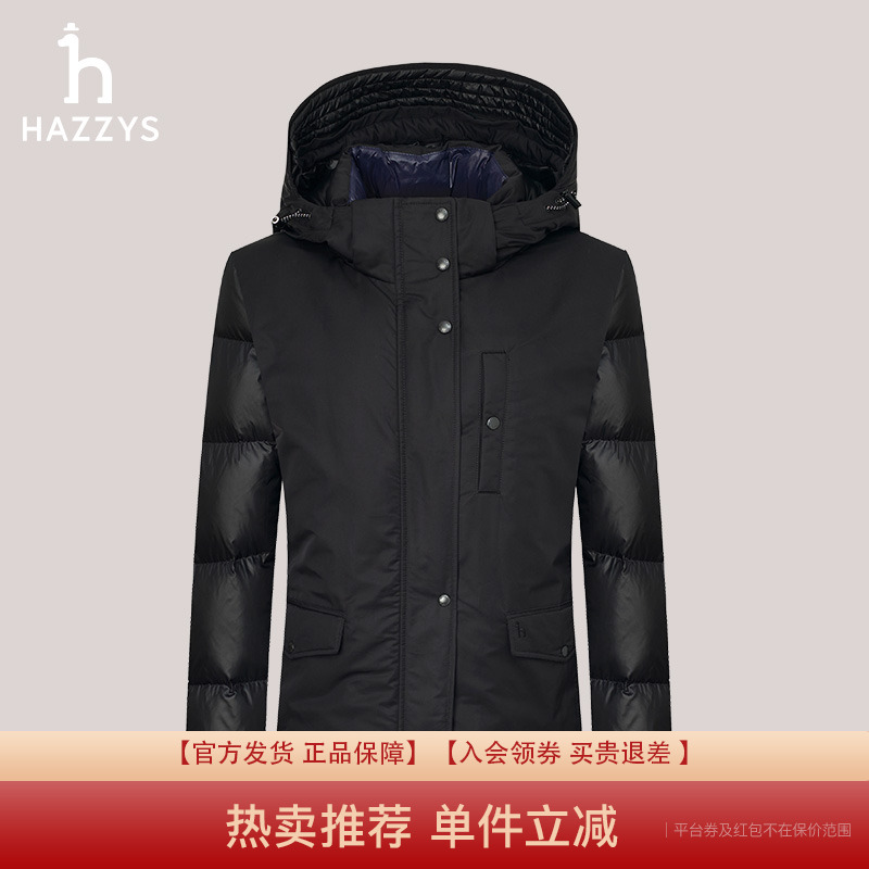 【专柜正品】Hazzys哈吉斯拼接休闲羽绒服女冬季时尚通勤连帽外套