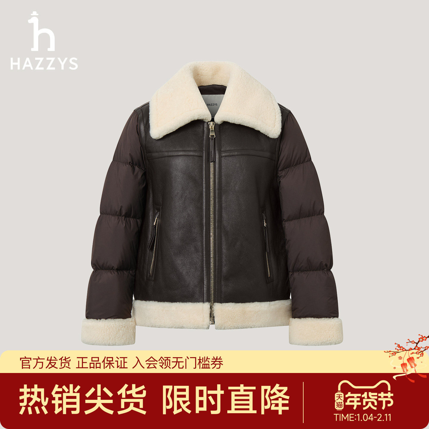 【专柜正品】Hazzys哈吉斯2025秋冬新款女士时尚潮流羽绒拼接外套,女装/女士精品,皮衣,淘宝优惠券,粉丝福利购,淘宝优惠卷