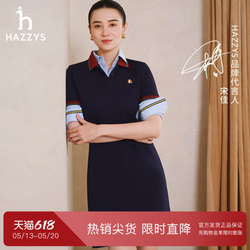 PHIZ 撞色POLO裙
