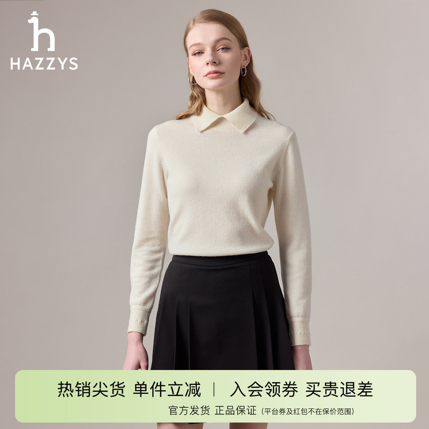 【宋佳明星同款】Hazzys哈吉斯翻领针织衫女25秋冬新品纯色羊绒衫
